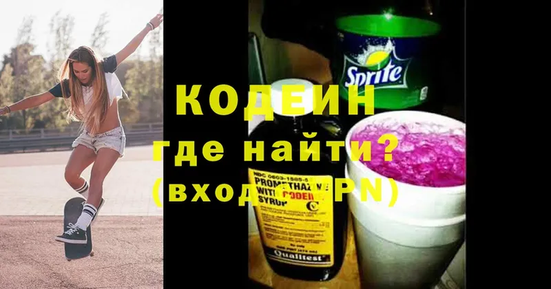 Кодеин Purple Drank  Апатиты 